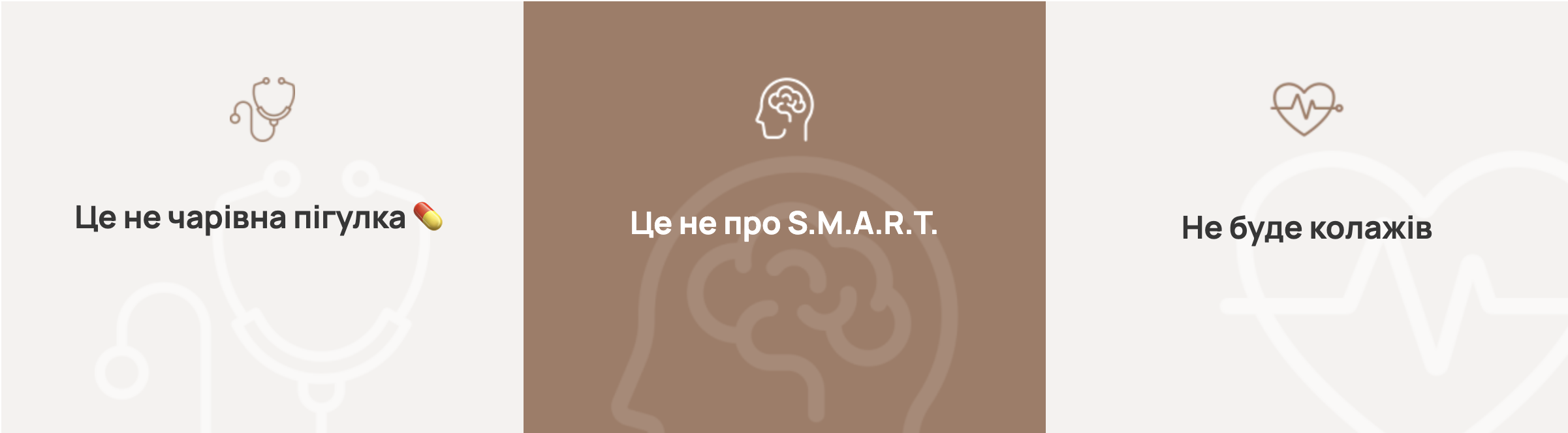 Відмінності курсу Бачення та цілі