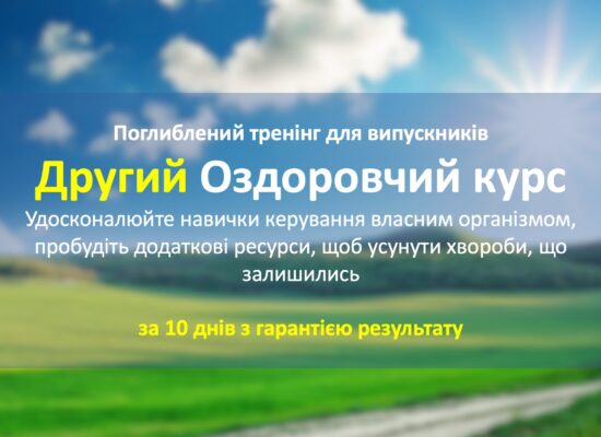 Турбує біль у спині? В чому причини та як собі допомогти?