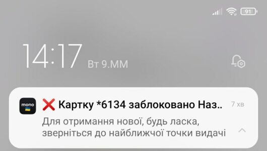 Схеми-мутки, або як молодь намагається заробити?